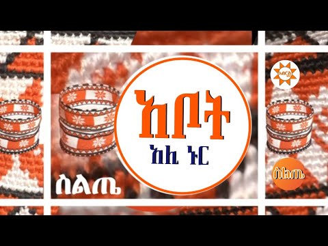 ስልጥኘ ሙዚቃ ali nur አቦት የበር  new Ethiopian siltegna music video    አሊ ኑር አቦት የባር የባር ስልጥኘ ሙዚቃ ቭዲዮ ክልፕ