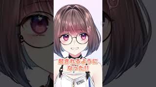 睡眠障害がようやく治って人並みの生活リズムになってきました