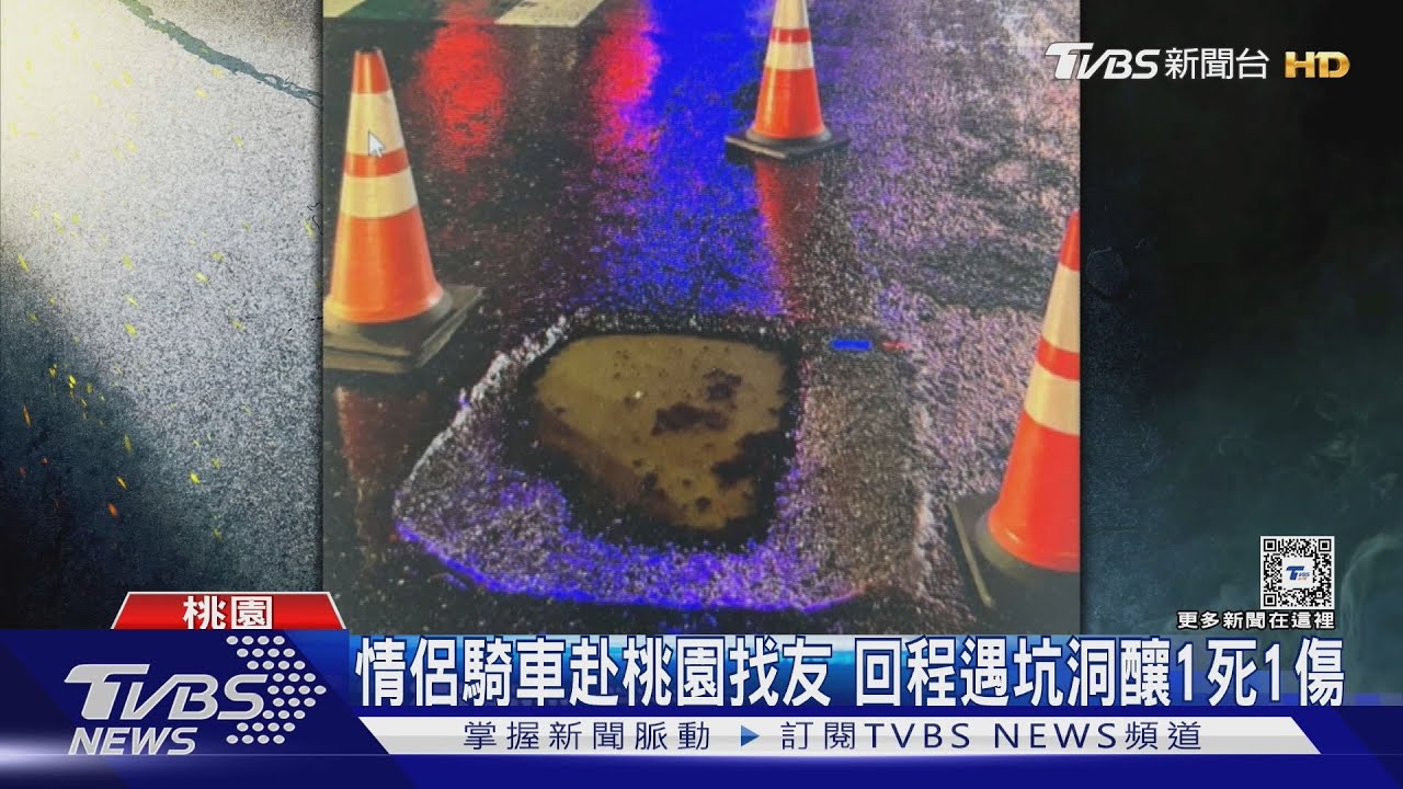 怎有坑洞!騎士偏移失控撞貨車 女大生遭輾