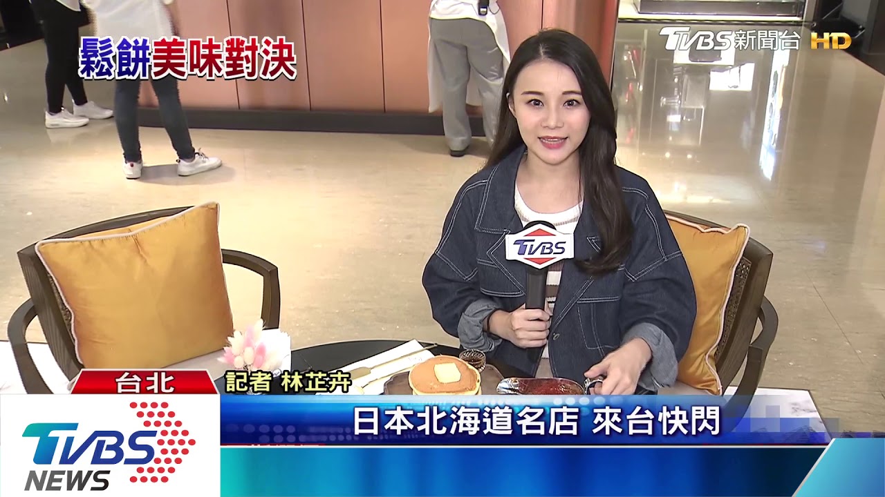 厚鬆餅大戰! 11公分混血豹紋PK日式肉醬