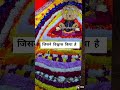 जिसने श्याम बाबा पर विश्वास किया है Khatu 