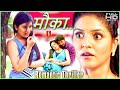 Parvathi Nisha Mauka Hindi Dubbed Thriller Drama Full Movie Nirban Ganesh Ranjan