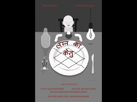 Sagar Kaushik Lagn Ka Ketu