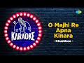 O Majhi Re Apna Kinara | Karaoke Song with Lyrics | Khushboo | Kishore Kumar | Jeetendra |  Gulzar