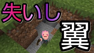 【マインクラフト】洞窟生活、始めました【マニクラ・実況】