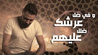 كلمات اغنية ساعه استجابه كريم ترك