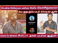 Sivakarthikeyan மேல ஏண்டா இவ்ளோ காண்டு ..? | Tamil light fan Vs Karthik Ravivarma 