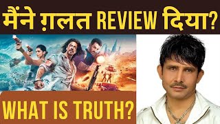 Pathaan Movie Review wrong | KRK | #pathaan #pathaanreview #pathaanmovie #srk #krk #krkreview #john