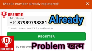 Dream11 mobile number already registered problem | Dream11already mobile problem solutions ||
