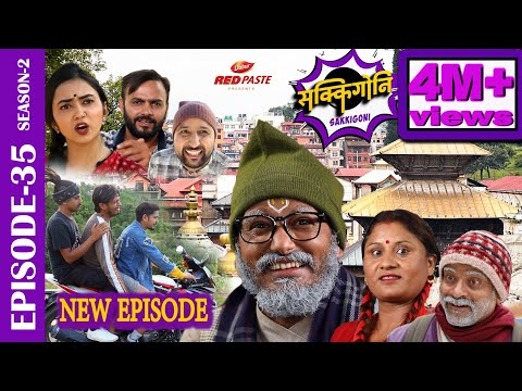 Sakkigoni | Comedy Serial | Season 2 | Episode-35 | Padey,Jigri, Bale, Kaku, Kakroj, Kamalmani,Munni