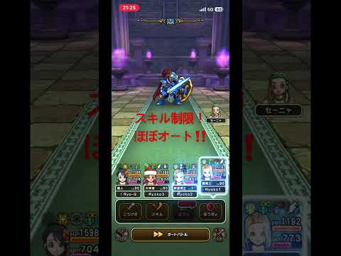 1ターンで5000ポイント！ロトの祠完全攻略法公開！