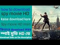 How To Download Spy Movie In HD Kaise Download Kare Spy Movie HD Main
