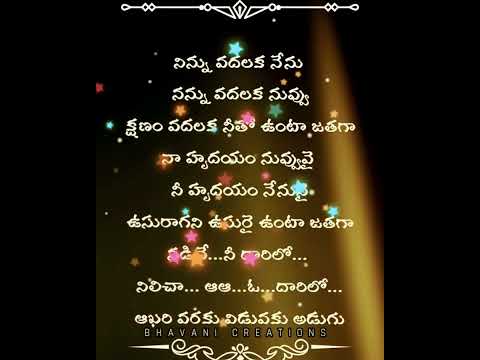 ninnu vadalaka nenu song with lyrics #music #lyrics #whatsappstatus #bhavani476 #raabbat