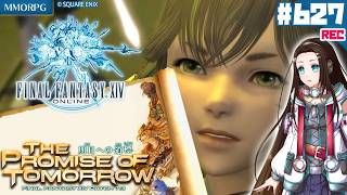 【FF14】[09/29/2025]黄金7.3『進化の方程式』～『約束のとき』のIDまで朗読＆初見PLAY💎【MMORPG】FINAL FANTASY XIV #627 🔏 ネタバレ注意