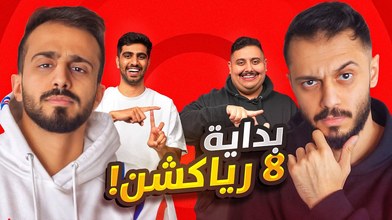   اكثر مقاطع تضحك مع فواز جنازة 😂🔥 | ٨ رياكشن 
