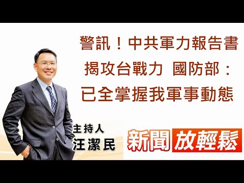  - 保護台灣大聯盟 - 政治文化新聞平台