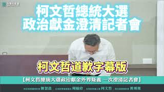 [討論] 賴清德最大過失，就是關柯文哲！