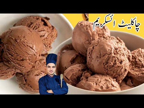 Easy Homemade Chocolate Ice Cream Recipe| (Only 2 Ingredients|Chef M Afzal|