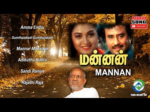 Mannan (1992) HD | Audio Jukebox | Ilaiyaraaja Music | Tamil Melody Ent.