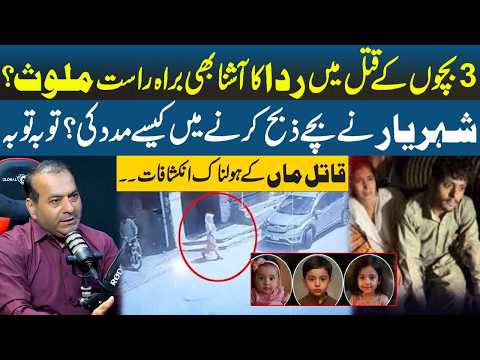 Lahore Story | Ichra Case | Mother’s Statement Raises New Question| Helped the Suspect | Daily Point