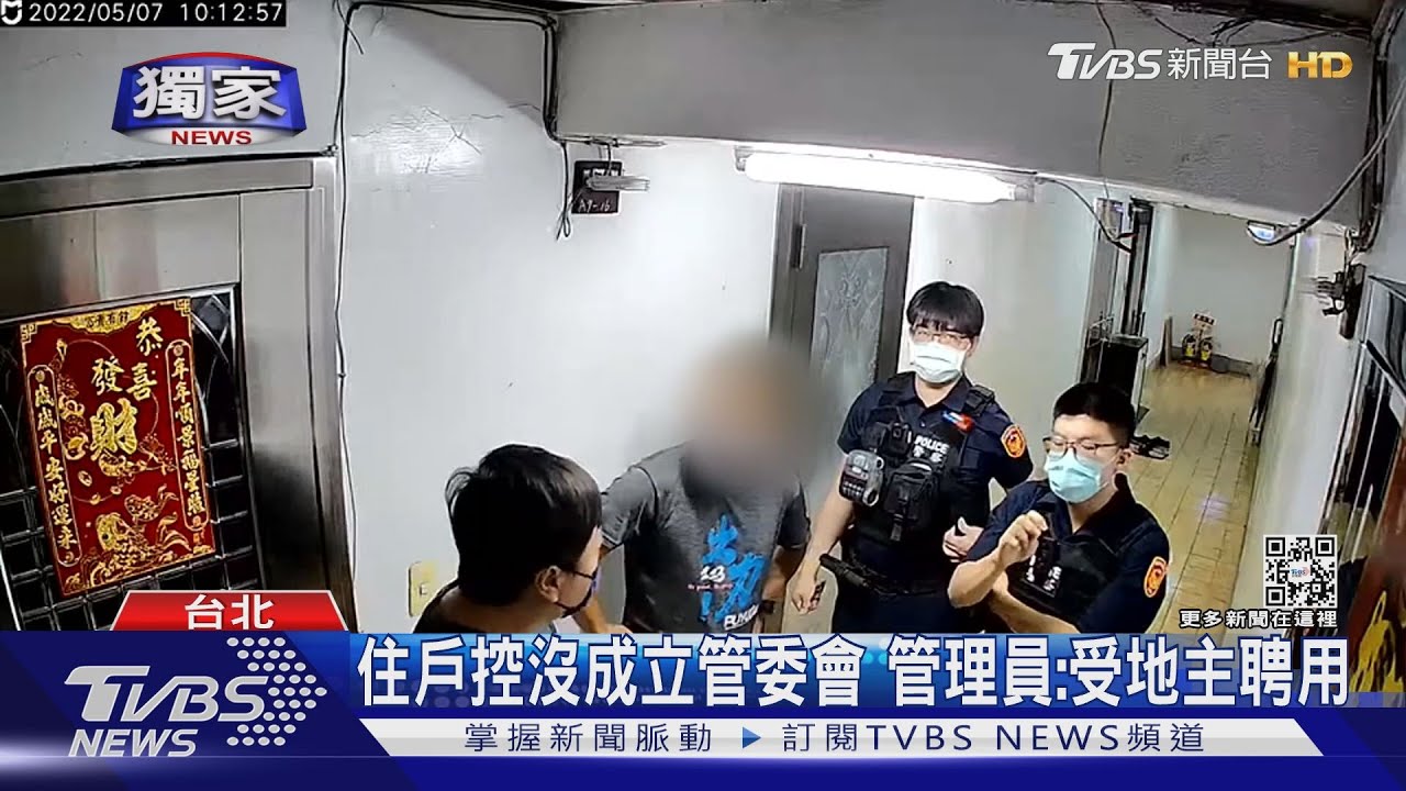 停電梯卡、剪電線！　住戶控管理員頻搞破壞