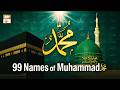 99 Names Of Muhammad PBUH Muhammad S A W W Kay 99 Name Islamic Information ARY Qtv