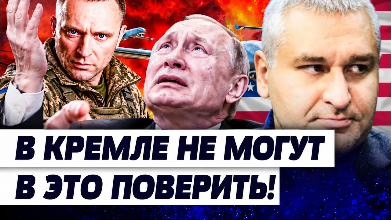 💥ФЕЙГИН: НАЧАЛО КОНЦА! ОНИ ВОРВАЛИСЬ И ВСЁ ИЗМЕНИЛИ! БЕСПОВОРОТНЫЙ УДАР: ЕМУ