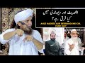 Ahle Hadees Aur Deobandi Me Kya Fark Hai Mufti Tariq Masood
