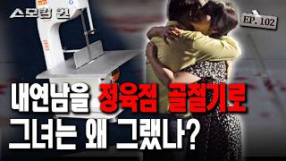 Download lagu [Smoking Gun] “Abandoned body with daughter” Shocking story of murder of live-in boyfriend - Daeg... mp3