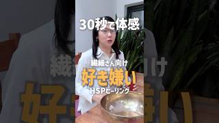 【HSP注意】周りの顔色ばかり気になる人へそのせいで自分を見失っています