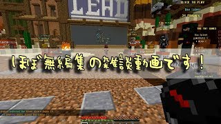 【minecraftミニゲーム】雑談しながらTNTRUN【part2】雑談