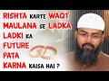 Rishta Karte Waqt Maulana Se Ladka-Ladki Ka Future Pata Karna Kaisa Hai ? By Adv. Faiz Syed