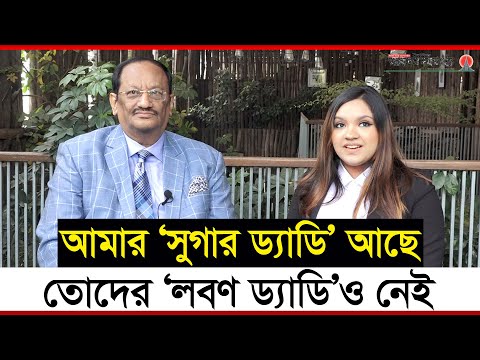 `সুগার ড্যাডি’ নিয়ে মুখ খুললেন আলোচিত মোশতাক-তিশা জুটি