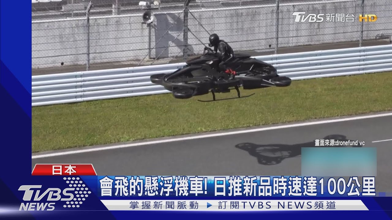 不怕有障礙！「懸浮機車」救災時派上用場