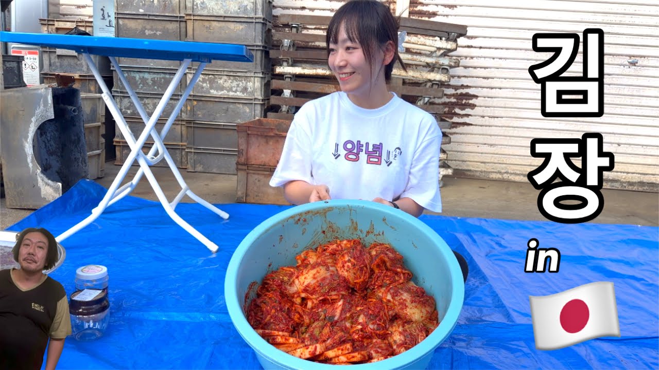 일본아재의 주말 VLOG❤️ 김장 같은 걸 했어 2025.11