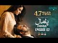 Pamaal Episode 02 Subtitles 7th Oct 25 Digitally Jazz Happilac Jhalak Beauty Cream Green TV
