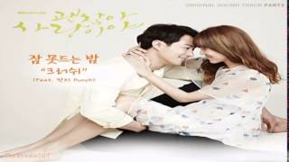 The Once - You&#39;re My Best Friend (It&#39;s Okay That&#39;s Love OST)