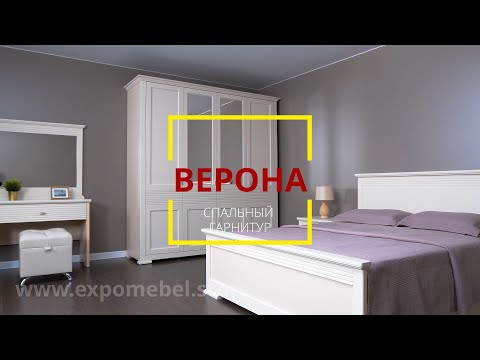 Двуспальная кровать "Верона" 160х200 с ортопедическим основанием цвет бежевый изножье высокое