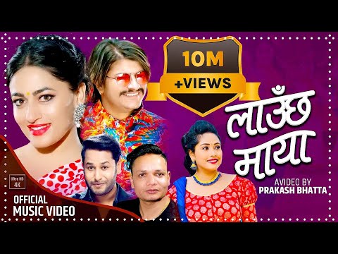 New Nepali lok dohori song 2075 | लाउँछ माया Launchha Maya by Kulendra Bishwakarma & Sarita Karki