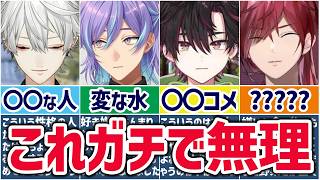🌈意外な弱点🕒嫌いなものについて話すにじさんじライバー【切り抜き×ゆっくり解説】