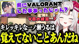 ぶいすぽののせさんと1対1でお話してメンタル鍛えろって言われた余【ホロライブ切り抜き/百鬼あやめ/一ノ瀬うるは】