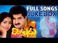 Donga Alludu Full Songs Jukebox Suman Soundarya
