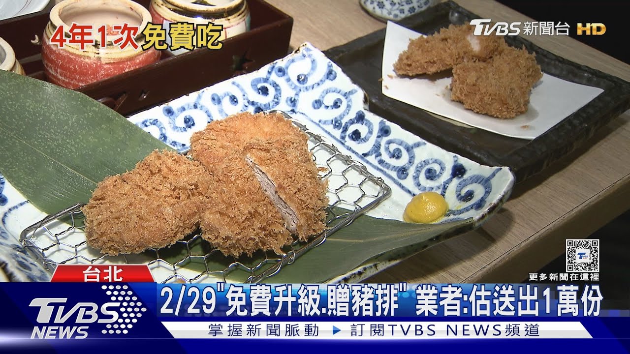 「4年1次」吃夠本! 壽星吃火鍋2.9折、燒肉免費