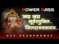 Jay Jay Survarpujit Jitdanavklabh || Power Bass || Dj HRK Pune || Use Headphones