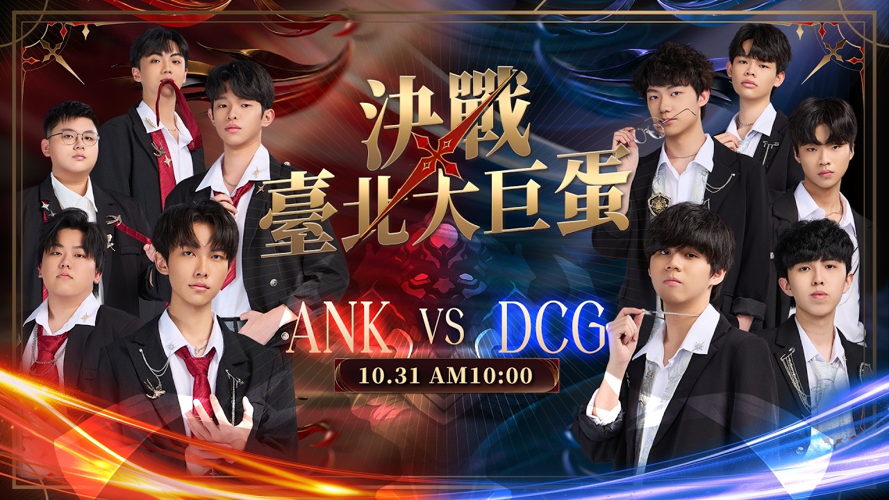 GCS 2026 夏季總決賽－2026/10/31《Garena 傳說對決》