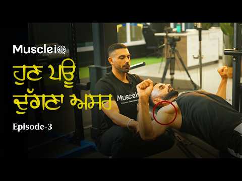 Grow Like a Pro- EP-3