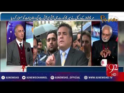 Ho Kya Raha Hai - 24-01-2017 - 92NewsHD