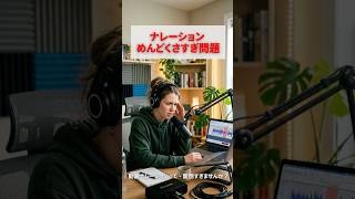 ナレーション、YouTube、ポッドキャスト...全部変わるかもしれない。ElevenLabsがすごい👍#shorts #aivoice ＃アメリカ生活