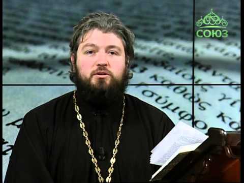 Читаем Апостол. 13 марта 2016г