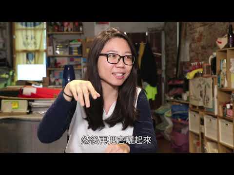 鹿港參先生 用剩布做出時尚衣包